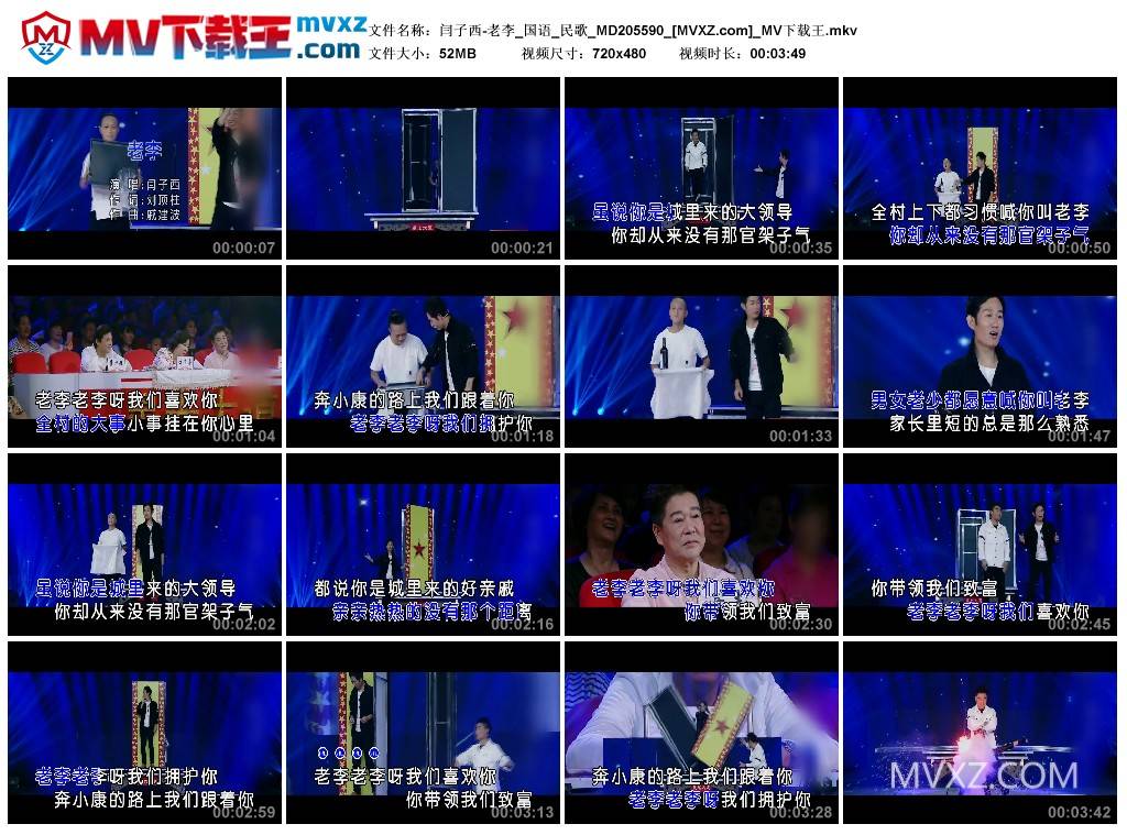 闫子西-老李_国语_民歌_MD205590